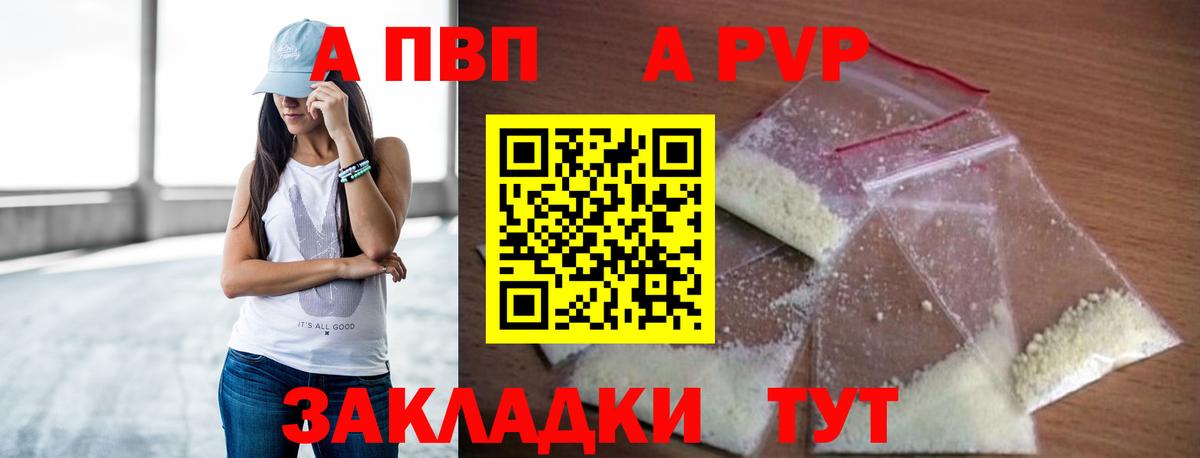А ПВП Соль Ханты-Мансийск