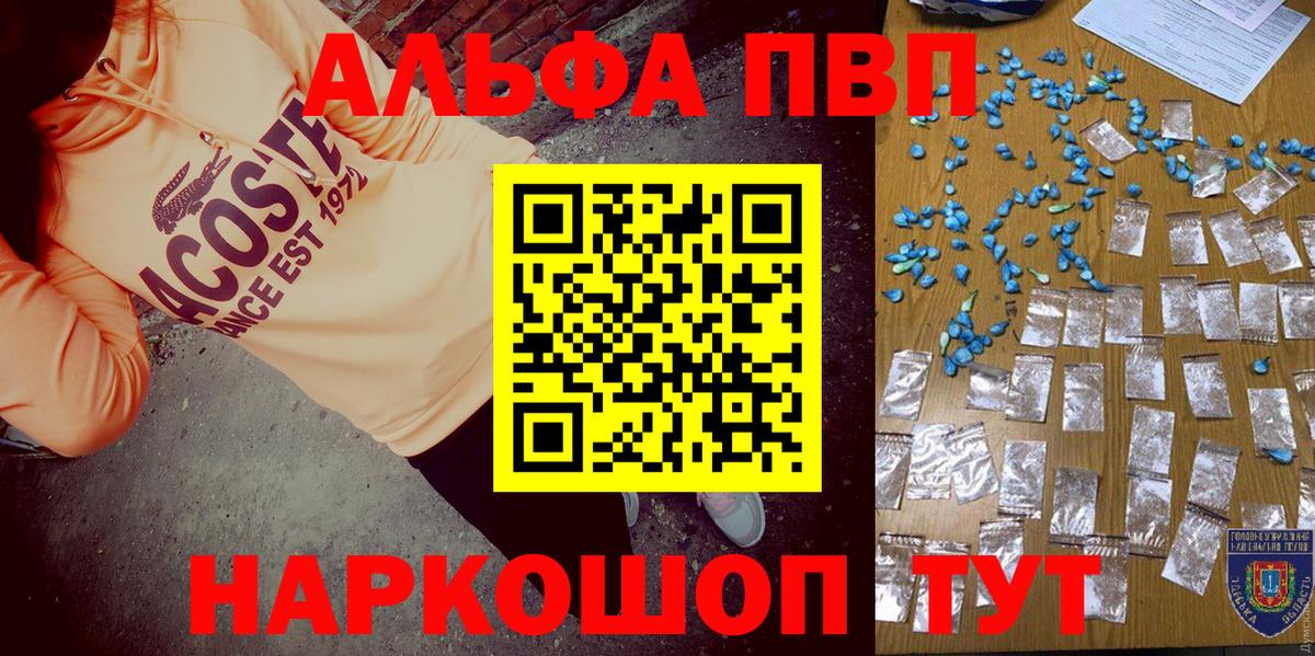 APVP Crystall  Вход с VPN  Ханты-Мансийск  Alfa_PVP крисы CK 