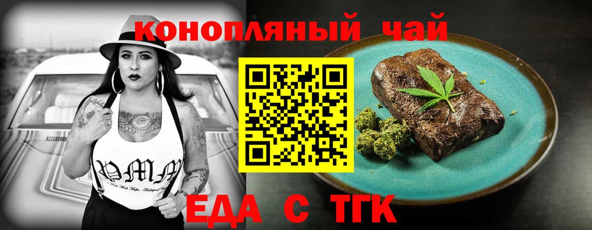 Ханты-Мансийск  Печенье с ТГК конопля  Вход с VPN 