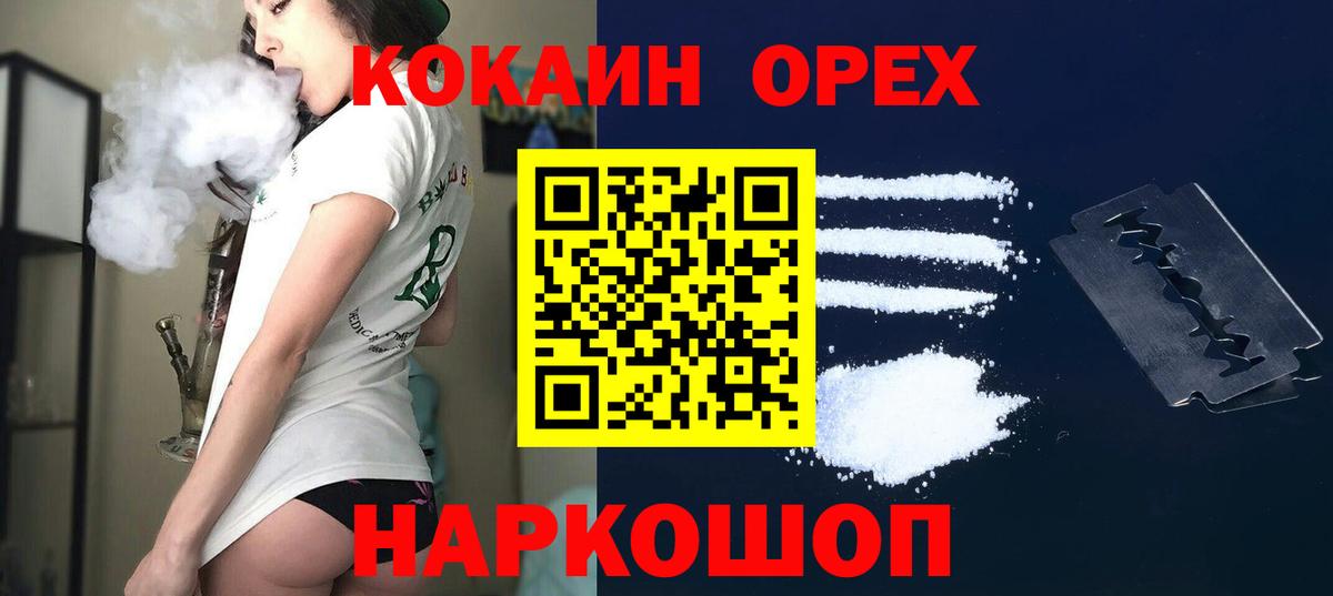 Кокаин 98% Ханты-Мансийск
