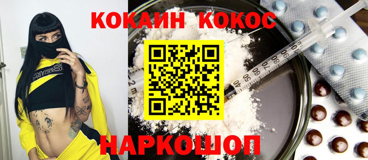 Кокаин Columbia  Вход с VPN  КОКАИН  Ханты-Мансийск  Cocaine Боливия 