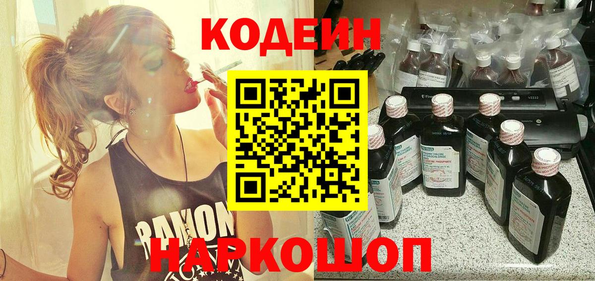 Ханты-Мансийск  Codein Purple Drank  наркота  Вход с VPN 