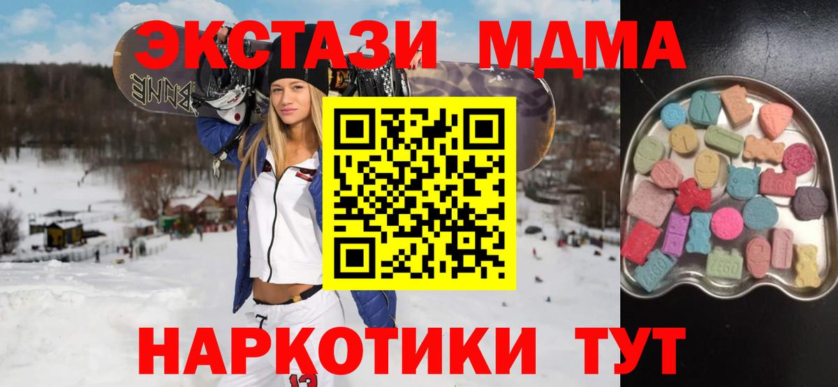 это наркотические препараты  Ecstasy VHQ  Ханты-Мансийск  Вход с VPN  ЭКСТАЗИ MDMA  Экстази  даркнет сайт 