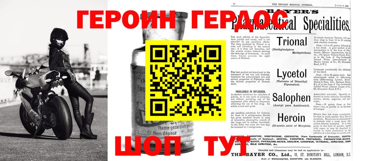 ГЕРОИН герыч Ханты-Мансийск