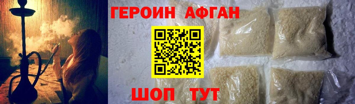 ГЕРОИН герыч  Вход с VPN  Героин  Ханты-Мансийск 