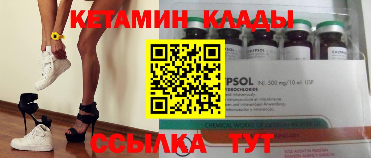 Кетамин VHQ  КЕТАМИН ketamine  Ханты-Мансийск  Вход с VPN 