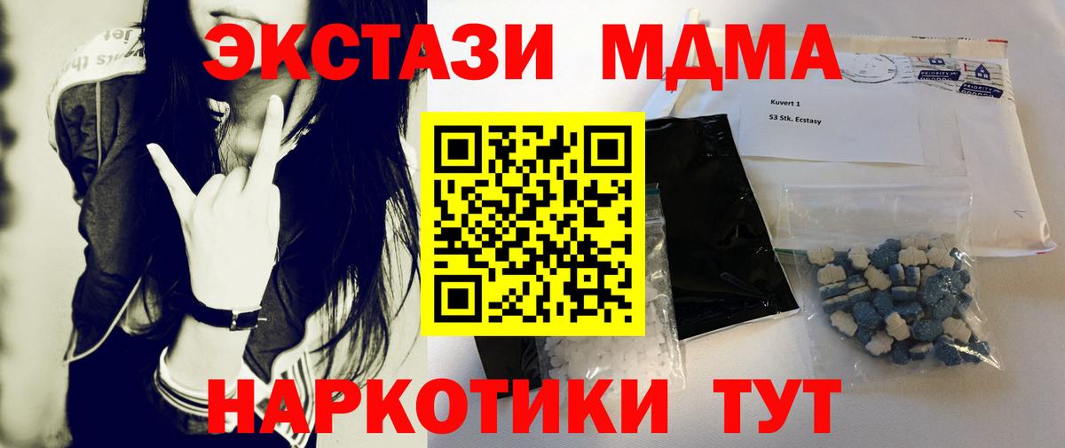 MDMA VHQ  МДМА кристаллы  Ханты-Мансийск  МДМА  Вход с VPN 