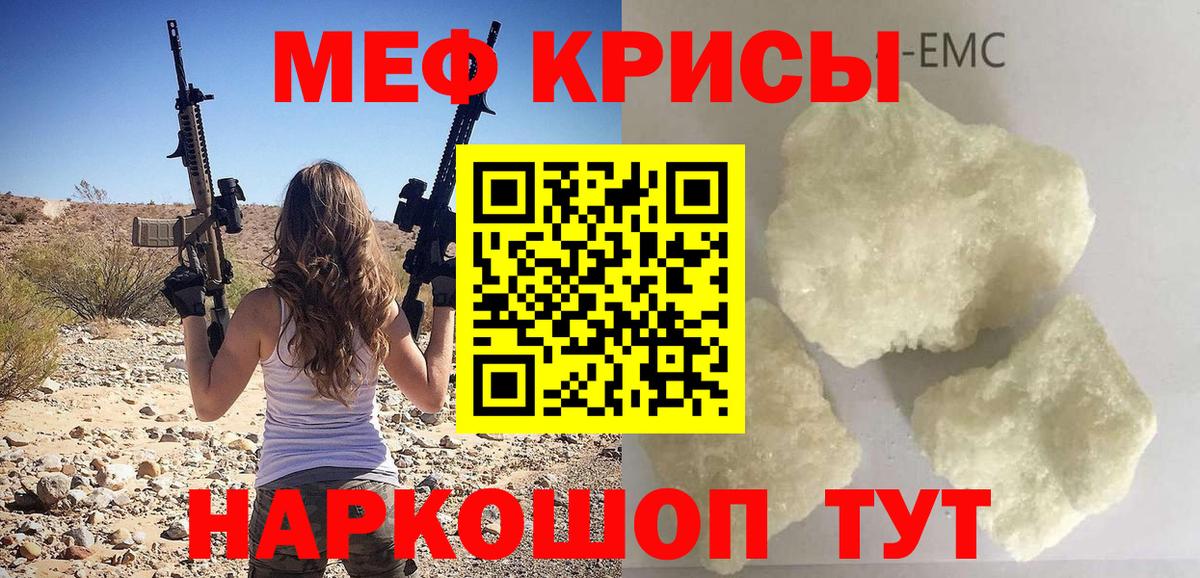 Мефедрон  МЯУ-МЯУ мяу мяу  Вход с VPN  МЯУ-МЯУ mephedrone  Ханты-Мансийск 