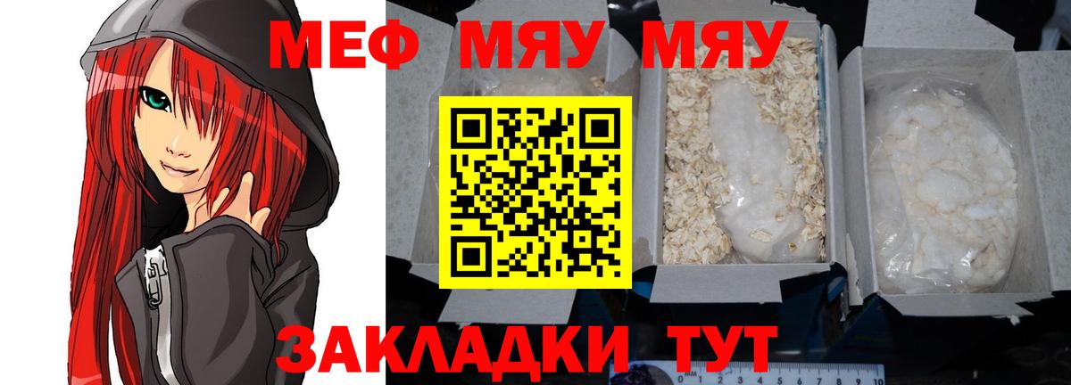 Меф мука Ханты-Мансийск