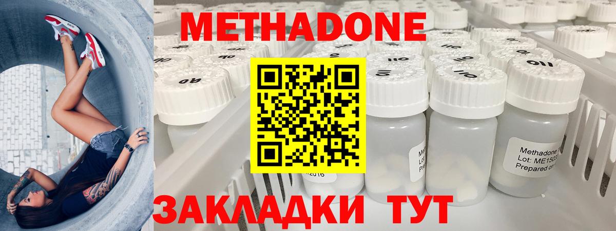 Метадон мёд Ханты-Мансийск