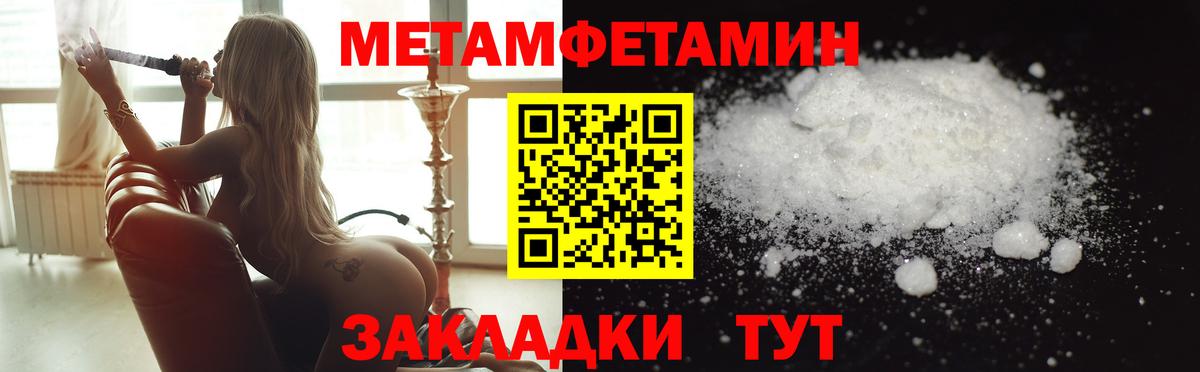Метамфетамин витя Ханты-Мансийск