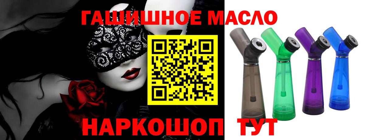 ТГК гашишное масло Ханты-Мансийск