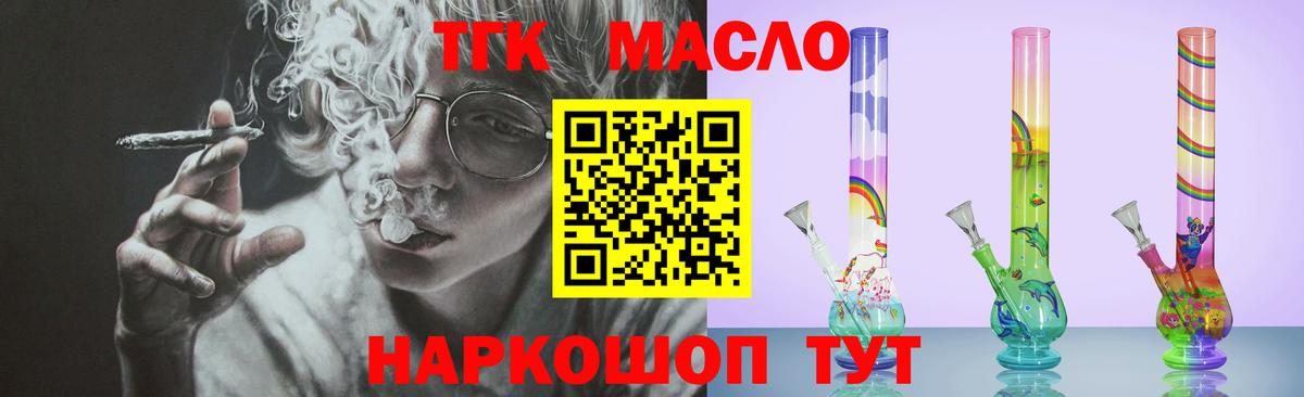купить  сайты  ТГК жижа  Вход с VPN  Ханты-Мансийск 
