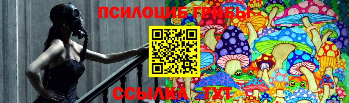 Псилоцибиновые грибы мицелий  Вход с VPN  Ханты-Мансийск 